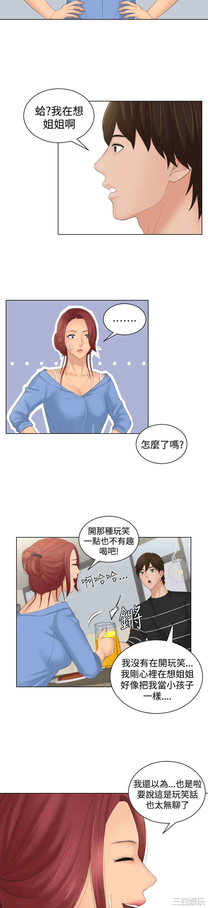 韩国漫画My lovedoll韩漫_My lovedoll-第17话在线免费阅读-韩国漫画-第13张图片