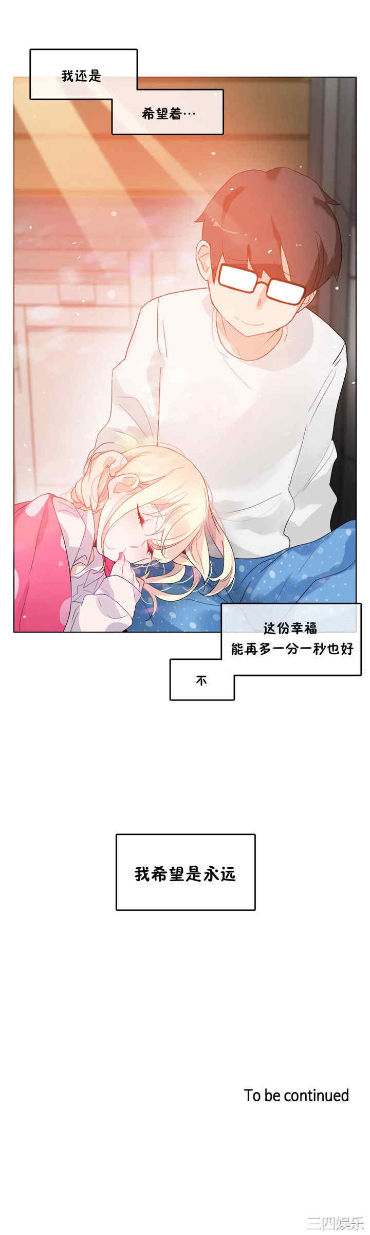 韩国漫画一个变态的日常生活韩漫_一个变态的日常生活-第40话在线免费阅读-韩国漫画-第22张图片