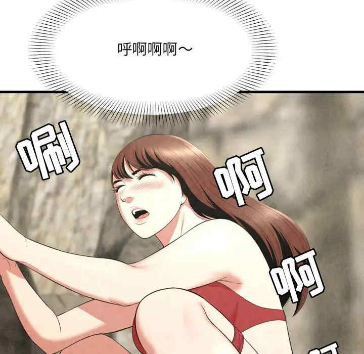 韩国漫画深渊韩漫_深渊-第24话在线免费阅读-韩国漫画-第61张图片