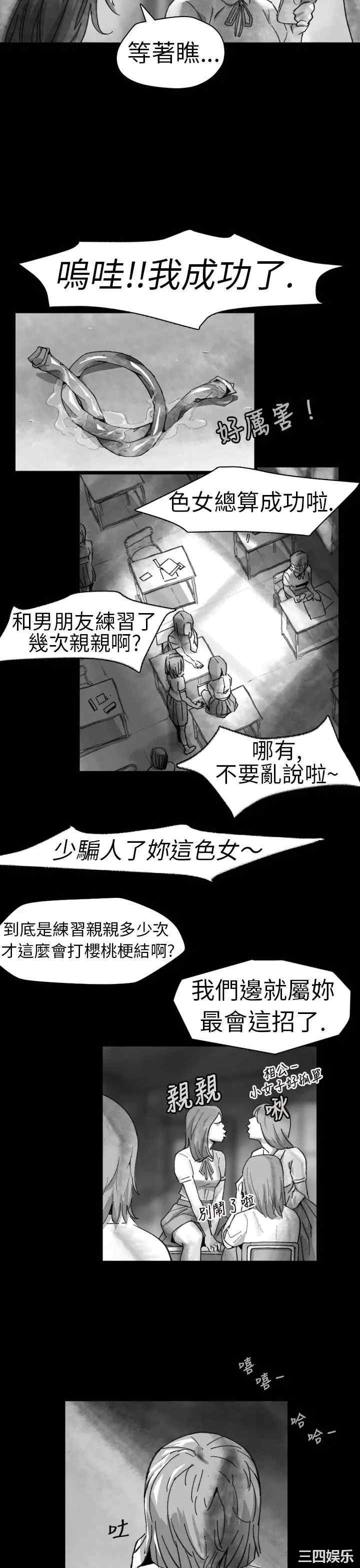 韩国漫画VIDEO/同床异梦韩漫_VIDEO/同床异梦-第8话在线免费阅读-韩国漫画-第7张图片