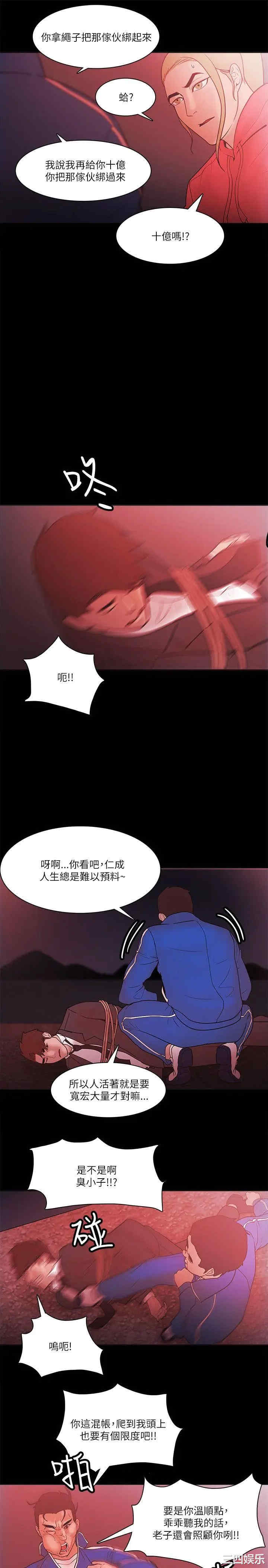 韩国漫画Loser韩漫_Loser-第72话在线免费阅读-韩国漫画-第21张图片