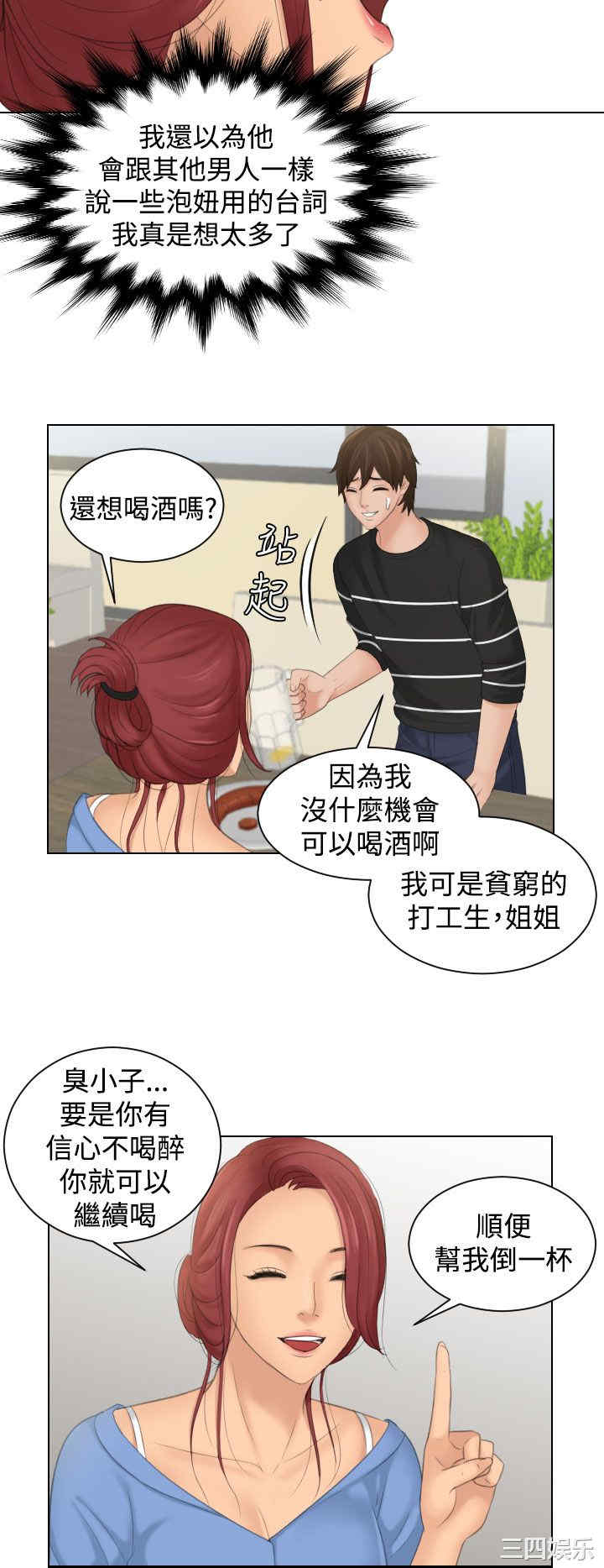 韩国漫画My lovedoll韩漫_My lovedoll-第17话在线免费阅读-韩国漫画-第14张图片