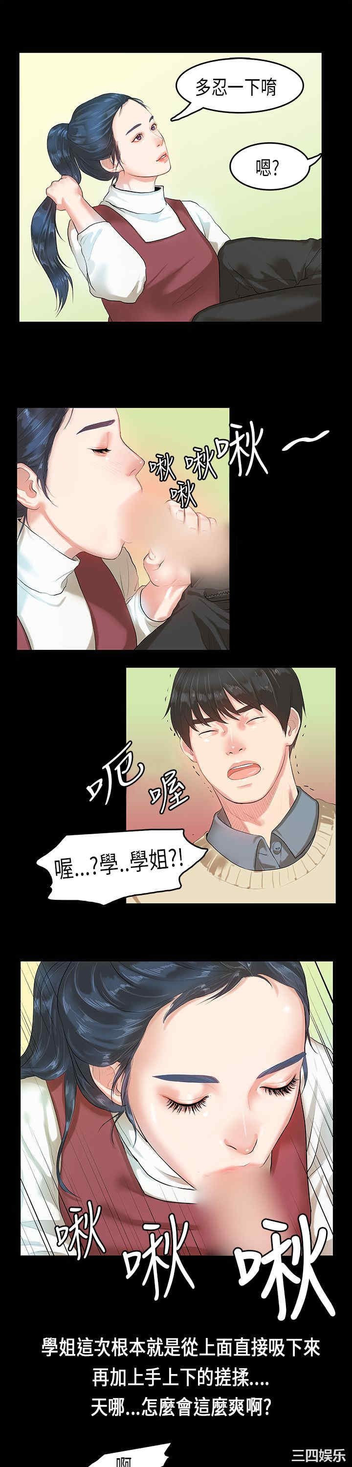 韩国漫画初恋症候群韩漫_初恋症候群-第4话在线免费阅读-韩国漫画-第10张图片