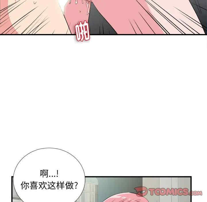 韩国漫画陌生的视线韩漫_陌生的视线-第24话在线免费阅读-韩国漫画-第56张图片