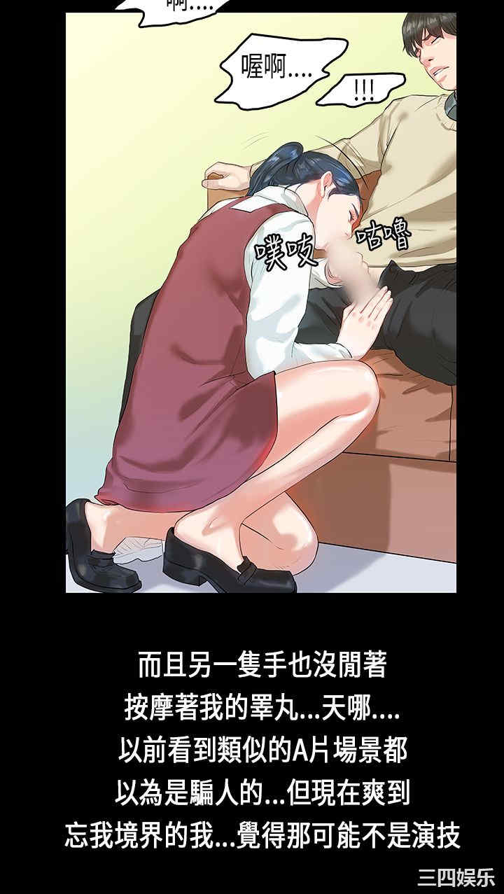 韩国漫画初恋症候群韩漫_初恋症候群-第4话在线免费阅读-韩国漫画-第11张图片