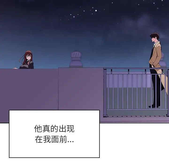 韩国漫画与上司的密约/秘密合约韩漫_与上司的密约/秘密合约-第40话在线免费阅读-韩国漫画-第121张图片