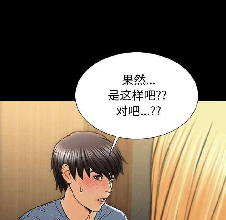 韩国漫画网红吴妍智韩漫_网红吴妍智-第33话在线免费阅读-韩国漫画-第19张图片