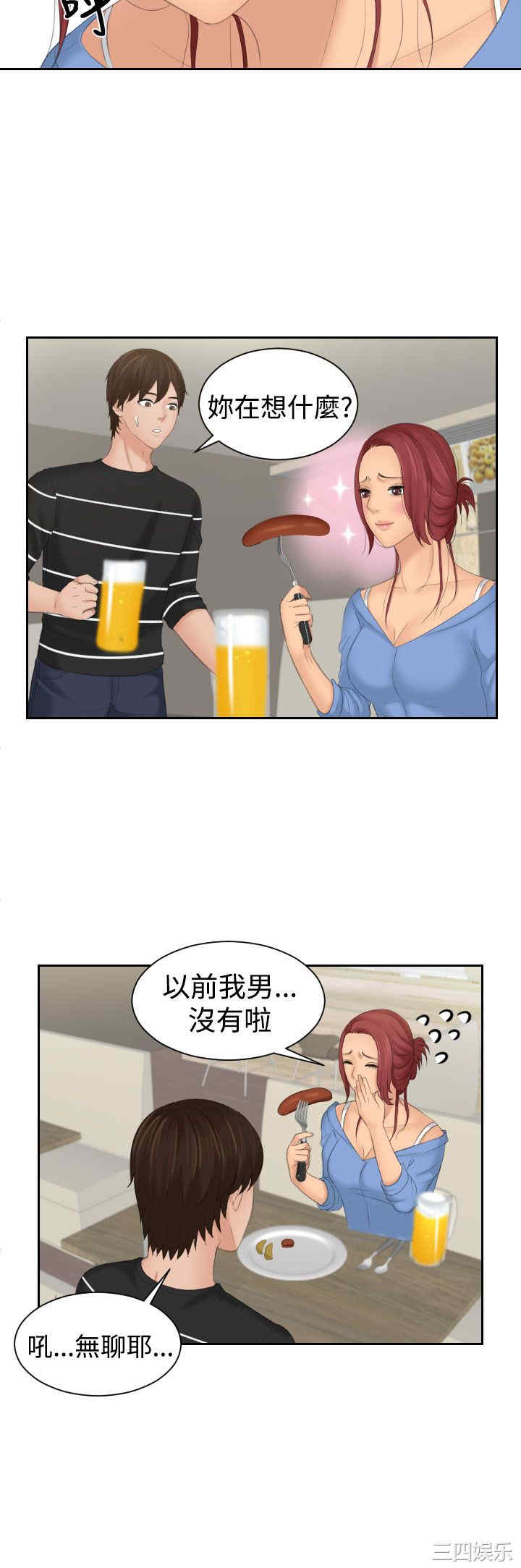 韩国漫画My lovedoll韩漫_My lovedoll-第17话在线免费阅读-韩国漫画-第16张图片