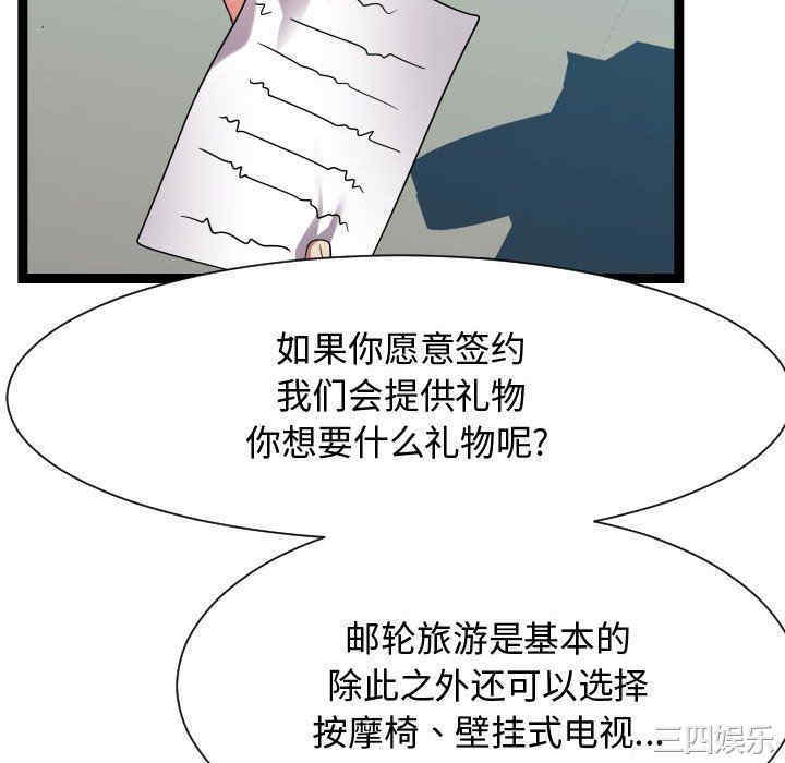 韩国漫画隔壁邻居好奇怪韩漫_隔壁邻居好奇怪-第16话在线免费阅读-韩国漫画-第76张图片