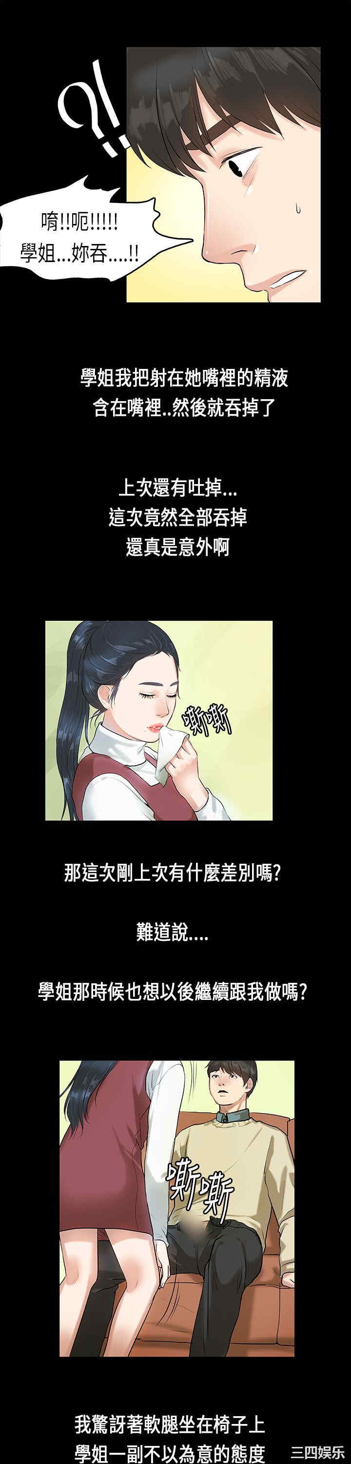 韩国漫画初恋症候群韩漫_初恋症候群-第4话在线免费阅读-韩国漫画-第14张图片