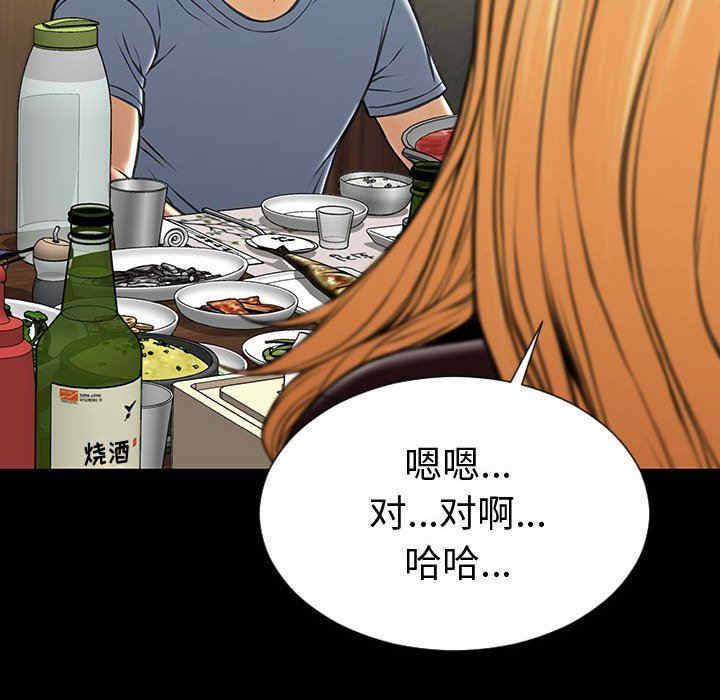 韩国漫画网红吴妍智韩漫_网红吴妍智-第33话在线免费阅读-韩国漫画-第20张图片