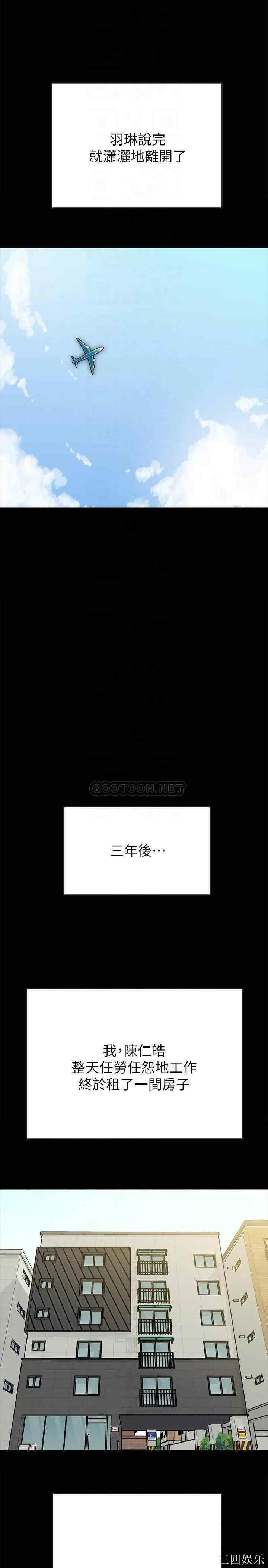 韩国漫画同居密友韩漫_同居密友-第30话在线免费阅读-韩国漫画-第16张图片