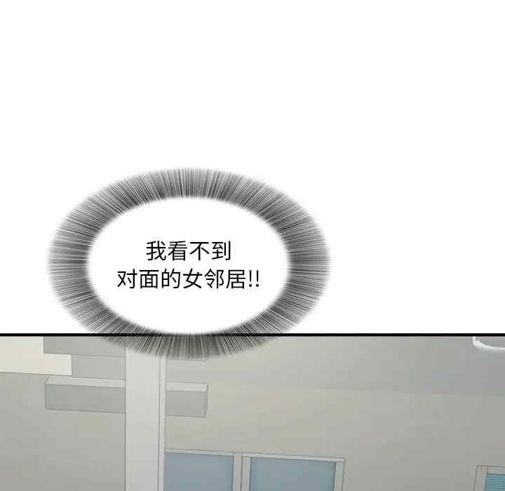 韩国漫画陌生的视线韩漫_陌生的视线-第24话在线免费阅读-韩国漫画-第61张图片