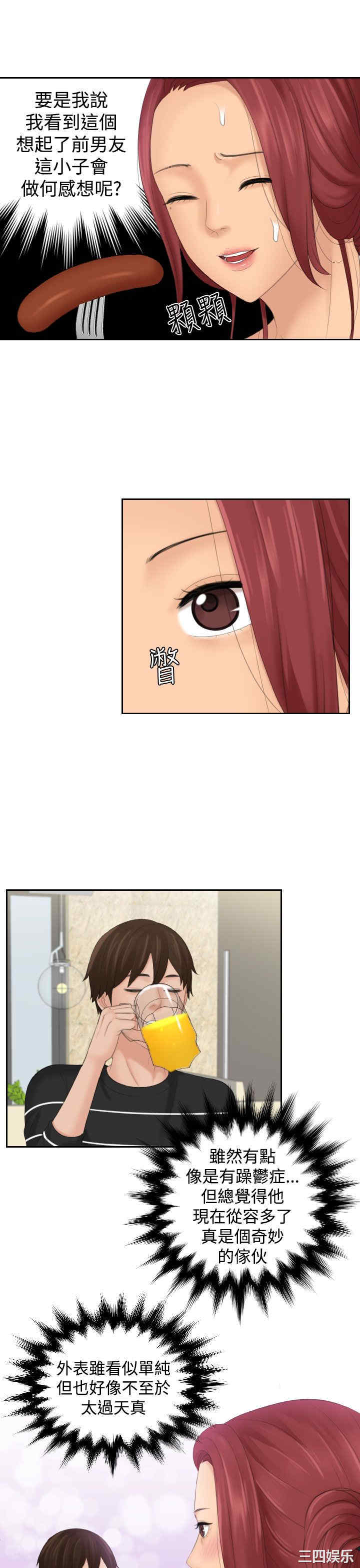 韩国漫画My lovedoll韩漫_My lovedoll-第17话在线免费阅读-韩国漫画-第17张图片
