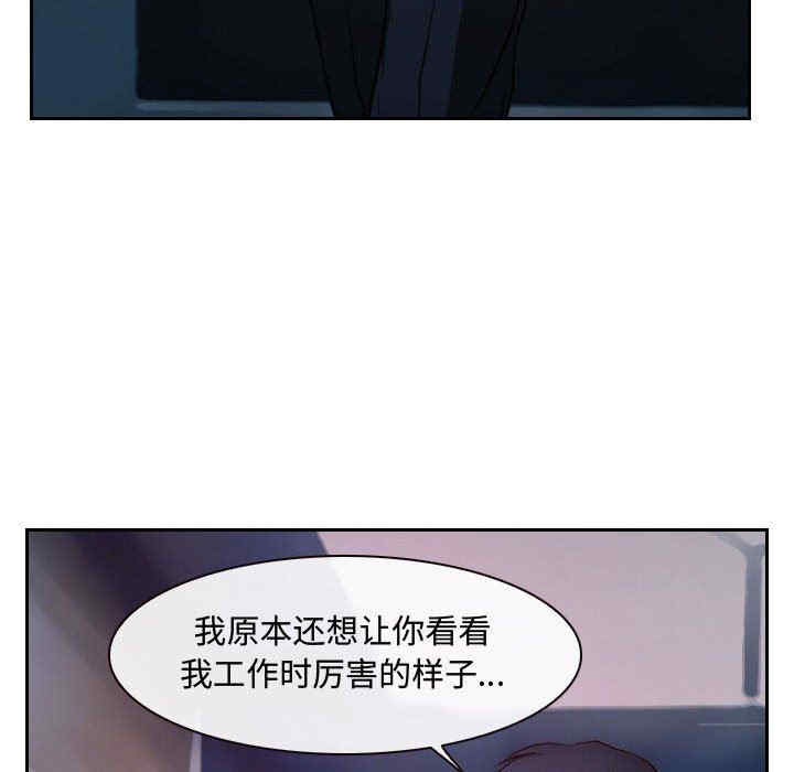 韩国漫画说你爱我/大声说爱我韩漫_说你爱我/大声说爱我-第18话在线免费阅读-韩国漫画-第66张图片