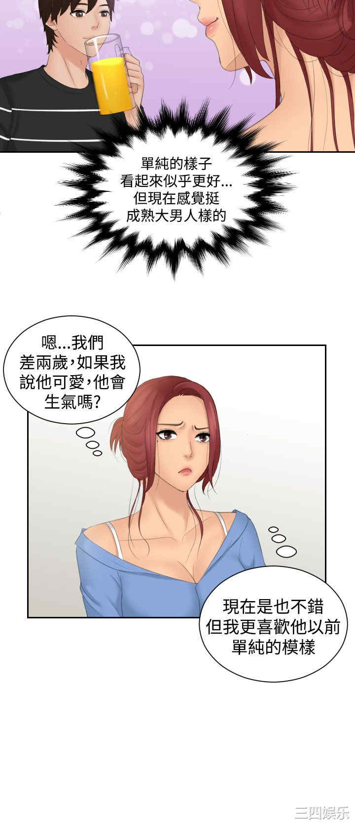 韩国漫画My lovedoll韩漫_My lovedoll-第17话在线免费阅读-韩国漫画-第18张图片