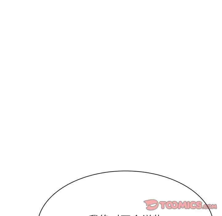 韩国漫画与上司的密约/秘密合约韩漫_与上司的密约/秘密合约-第40话在线免费阅读-韩国漫画-第125张图片