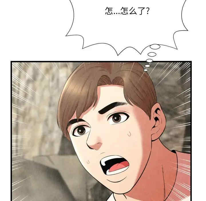 韩国漫画深渊韩漫_深渊-第24话在线免费阅读-韩国漫画-第68张图片