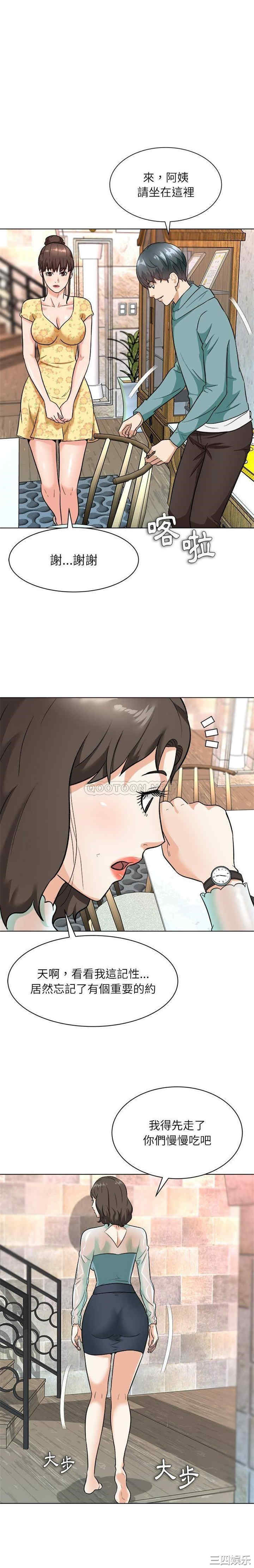 韩国漫画豪赌陷阱/奴隶们韩漫_豪赌陷阱/奴隶们-第7话在线免费阅读-韩国漫画-第10张图片