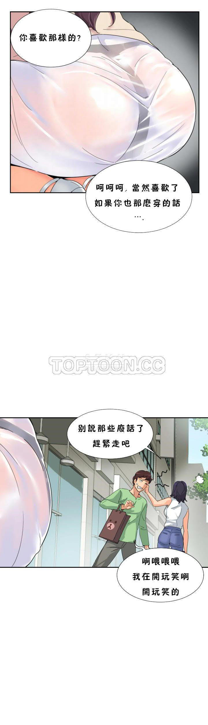 韩国漫画调教妻子韩漫_调教妻子-第34话在线免费阅读-韩国漫画-第6张图片