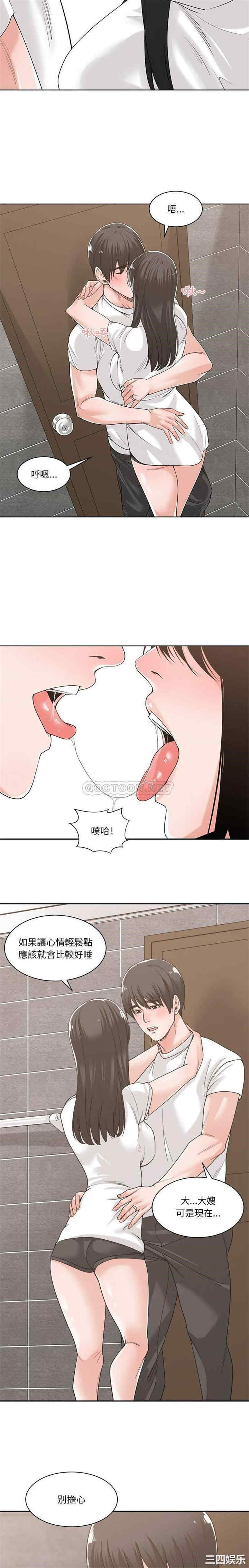 韩国漫画谁才是真爱/你才是真爱韩漫_谁才是真爱/你才是真爱-第14话在线免费阅读-韩国漫画-第2张图片