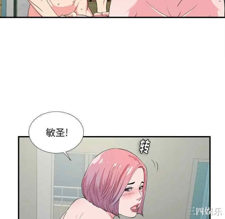 韩国漫画陌生的视线韩漫_陌生的视线-第24话在线免费阅读-韩国漫画-第64张图片