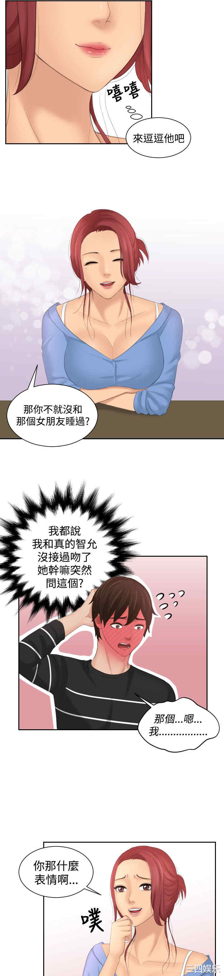 韩国漫画My lovedoll韩漫_My lovedoll-第17话在线免费阅读-韩国漫画-第19张图片
