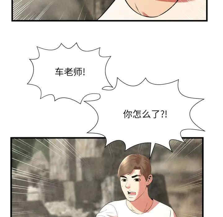 韩国漫画深渊韩漫_深渊-第24话在线免费阅读-韩国漫画-第69张图片