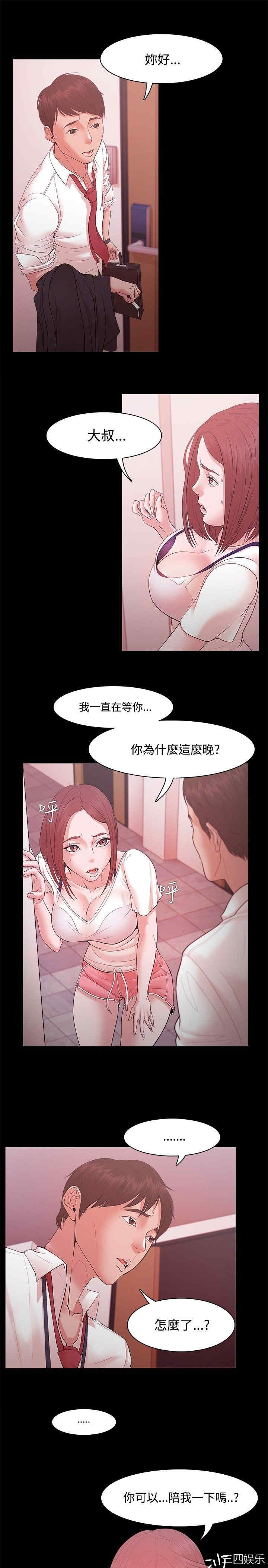 韩国漫画Loser韩漫_Loser-第16话在线免费阅读-韩国漫画-第10张图片