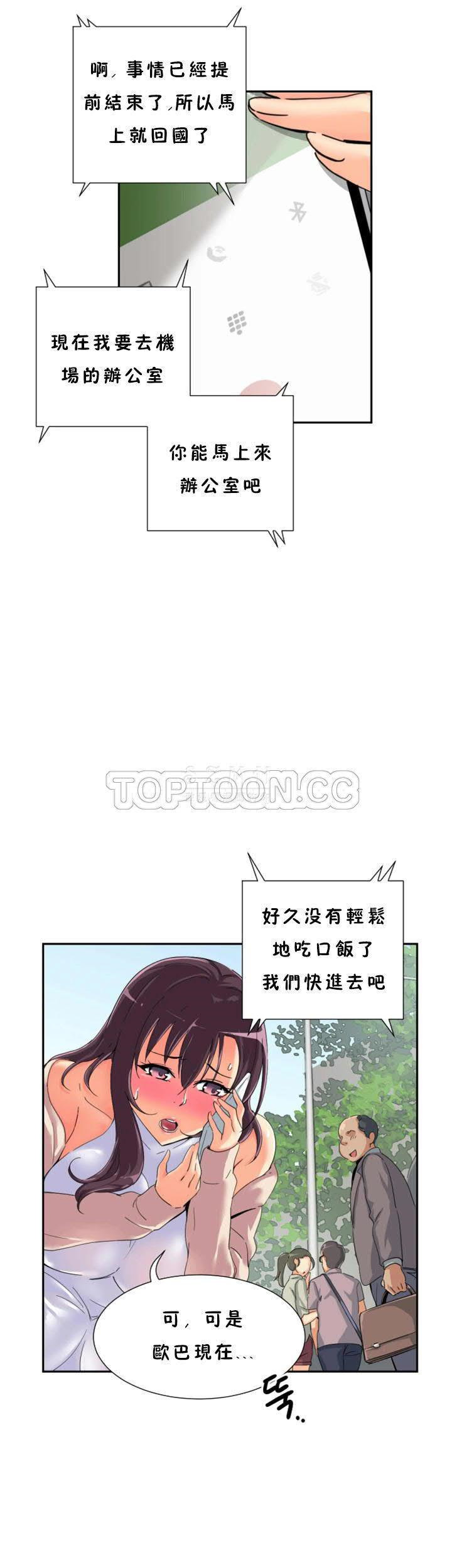 韩国漫画调教妻子韩漫_调教妻子-第34话在线免费阅读-韩国漫画-第7张图片