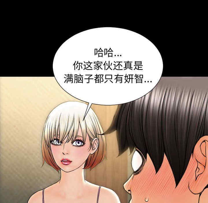 韩国漫画网红吴妍智韩漫_网红吴妍智-第33话在线免费阅读-韩国漫画-第23张图片