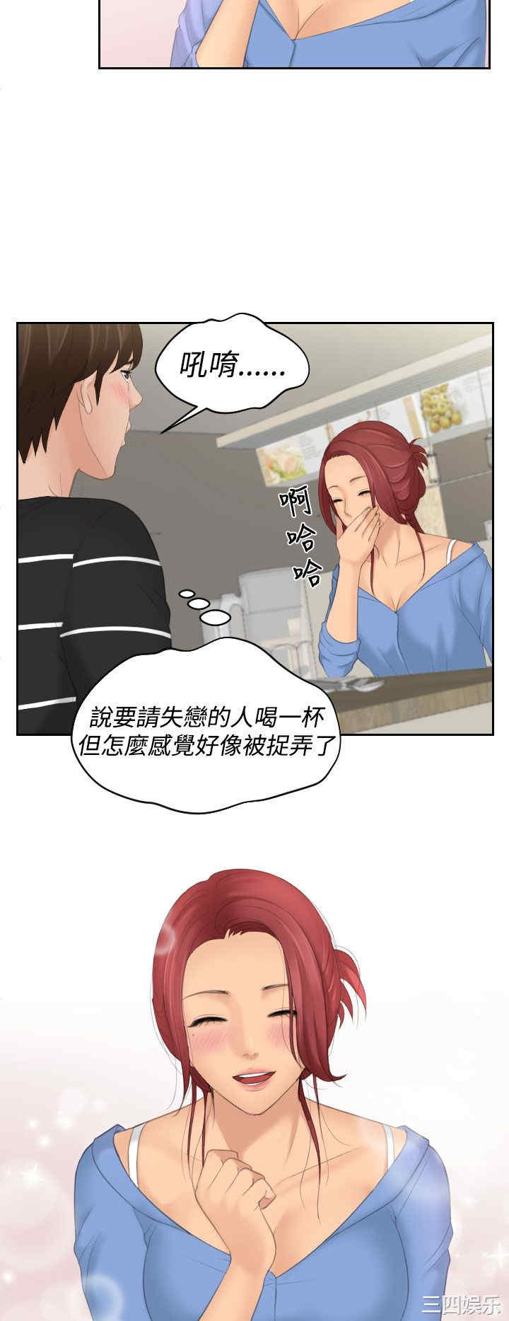 韩国漫画My lovedoll韩漫_My lovedoll-第17话在线免费阅读-韩国漫画-第20张图片
