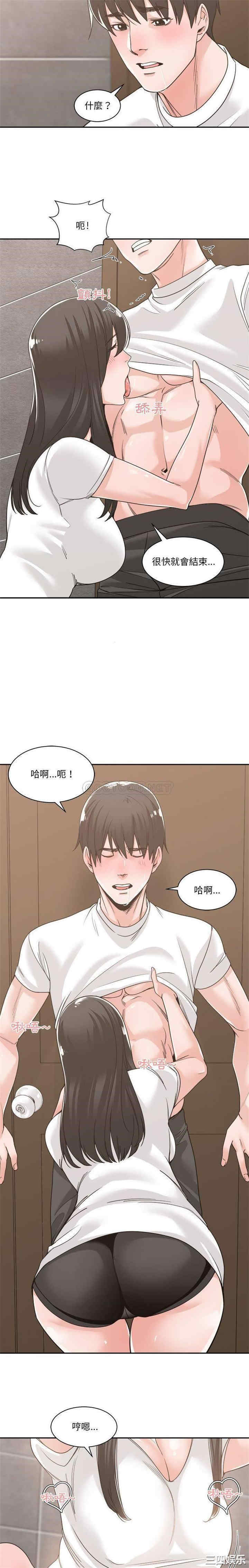 韩国漫画谁才是真爱/你才是真爱韩漫_谁才是真爱/你才是真爱-第14话在线免费阅读-韩国漫画-第3张图片