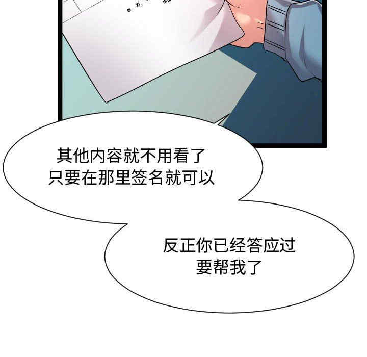 韩国漫画隔壁邻居好奇怪韩漫_隔壁邻居好奇怪-第16话在线免费阅读-韩国漫画-第80张图片
