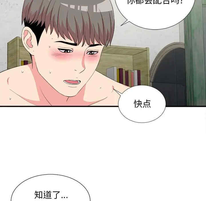 韩国漫画陌生的视线韩漫_陌生的视线-第24话在线免费阅读-韩国漫画-第66张图片