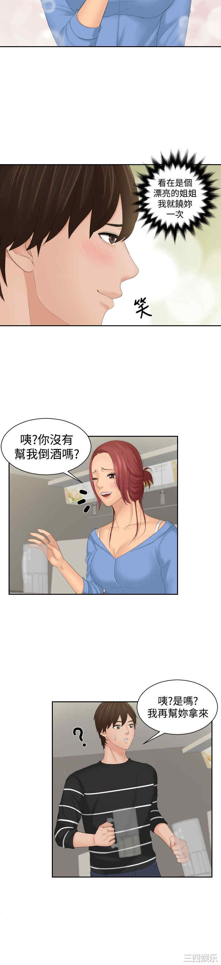 韩国漫画My lovedoll韩漫_My lovedoll-第17话在线免费阅读-韩国漫画-第21张图片