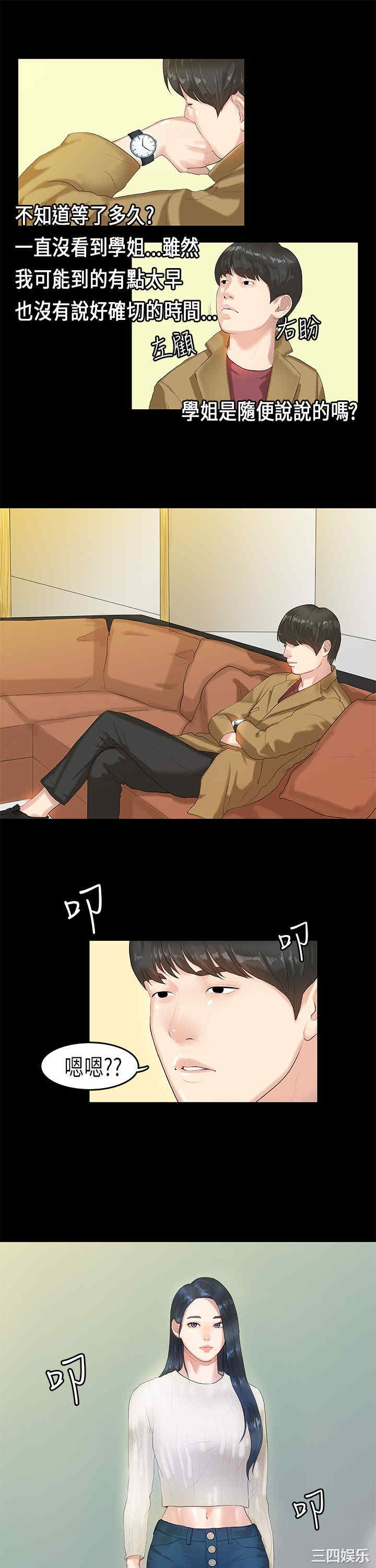 韩国漫画初恋症候群韩漫_初恋症候群-第4话在线免费阅读-韩国漫画-第19张图片