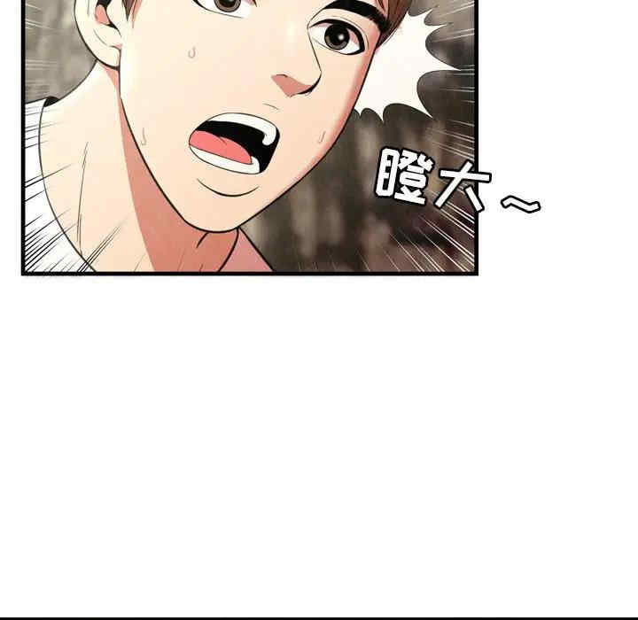 韩国漫画深渊韩漫_深渊-第24话在线免费阅读-韩国漫画-第71张图片