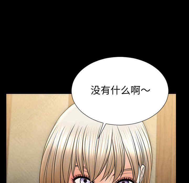 韩国漫画网红吴妍智韩漫_网红吴妍智-第33话在线免费阅读-韩国漫画-第25张图片