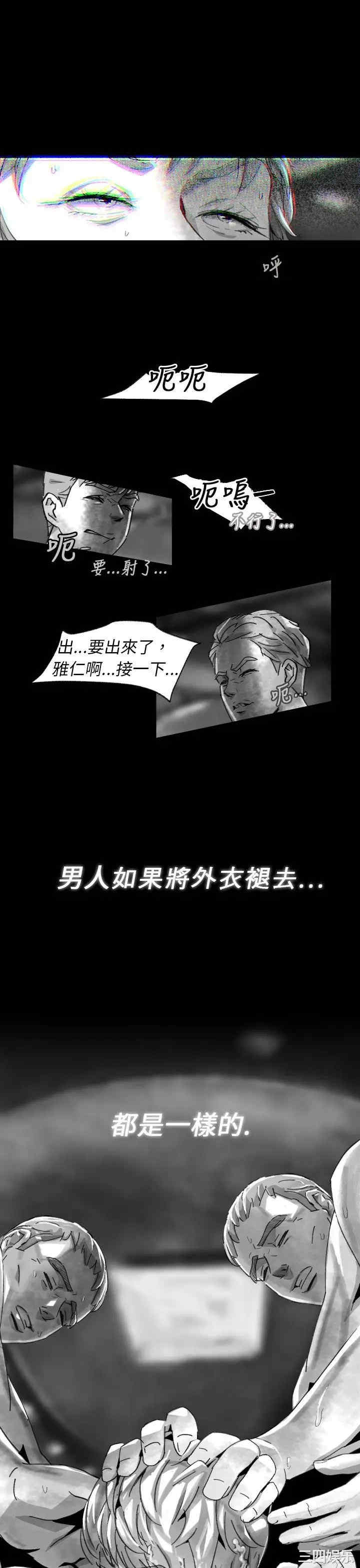 韩国漫画VIDEO/同床异梦韩漫_VIDEO/同床异梦-第8话在线免费阅读-韩国漫画-第15张图片