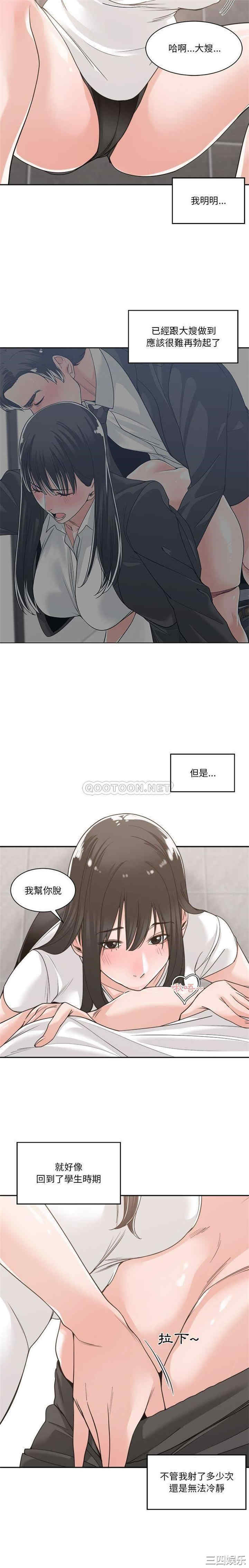 韩国漫画谁才是真爱/你才是真爱韩漫_谁才是真爱/你才是真爱-第14话在线免费阅读-韩国漫画-第4张图片