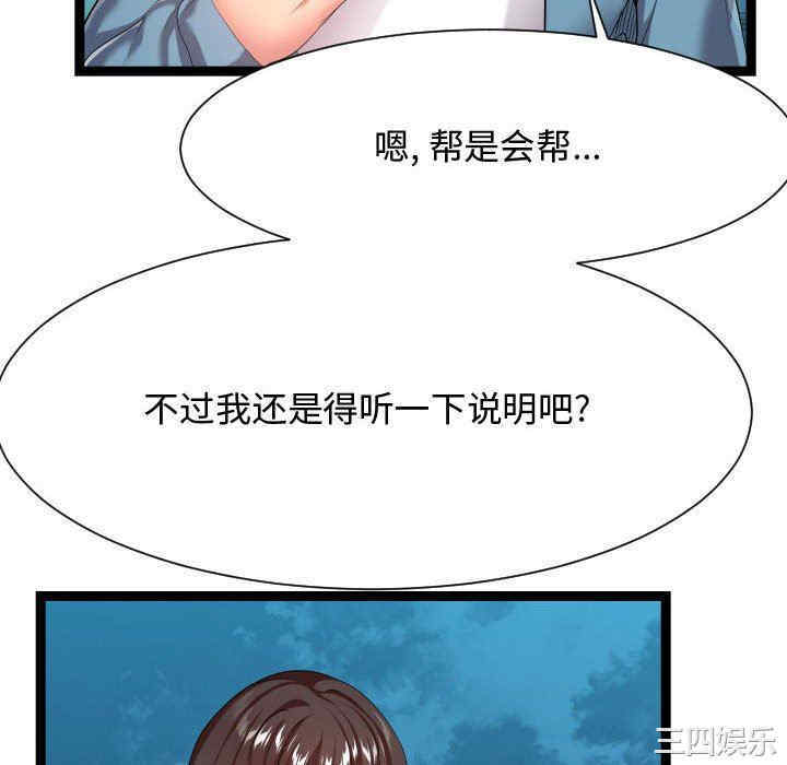 韩国漫画隔壁邻居好奇怪韩漫_隔壁邻居好奇怪-第16话在线免费阅读-韩国漫画-第82张图片
