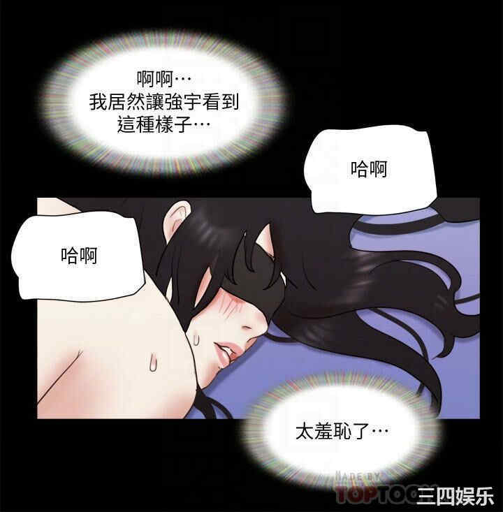 韩国漫画协议换爱/合意之下韩漫_协议换爱/合意之下-第73话在线免费阅读-韩国漫画-第3张图片