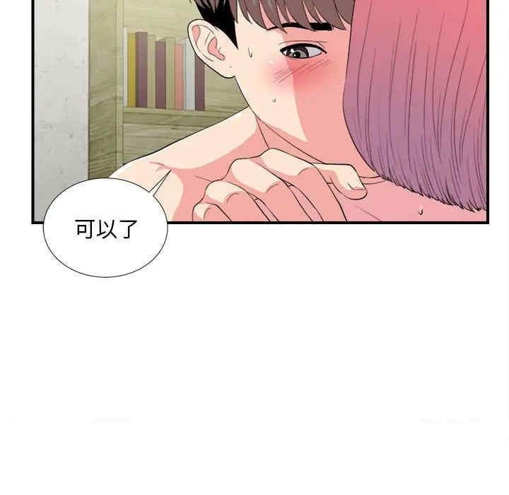 韩国漫画陌生的视线韩漫_陌生的视线-第24话在线免费阅读-韩国漫画-第69张图片