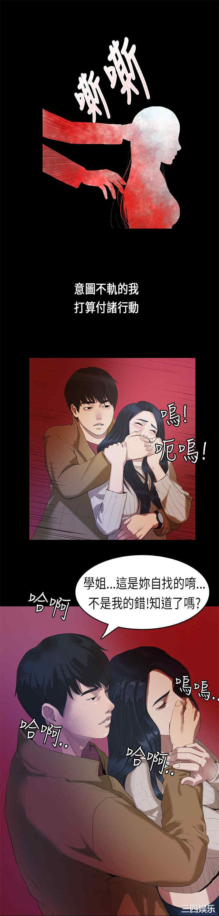 韩国漫画初恋症候群韩漫_初恋症候群-第4话在线免费阅读-韩国漫画-第21张图片