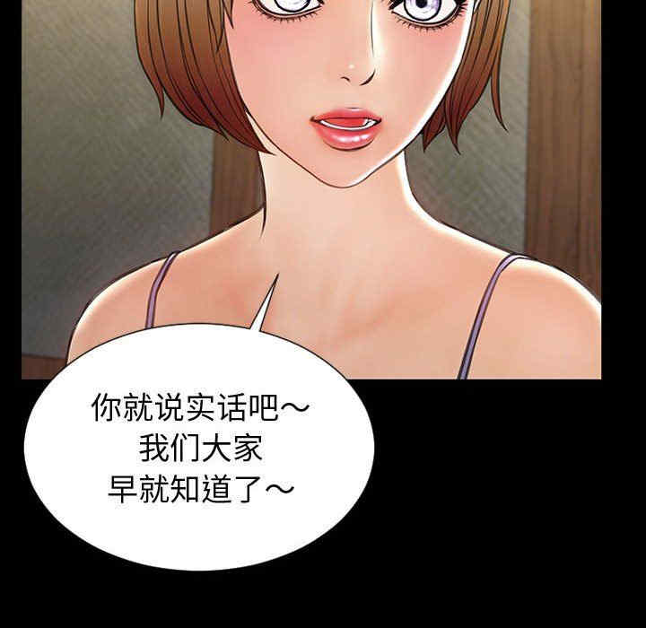 韩国漫画网红吴妍智韩漫_网红吴妍智-第33话在线免费阅读-韩国漫画-第26张图片