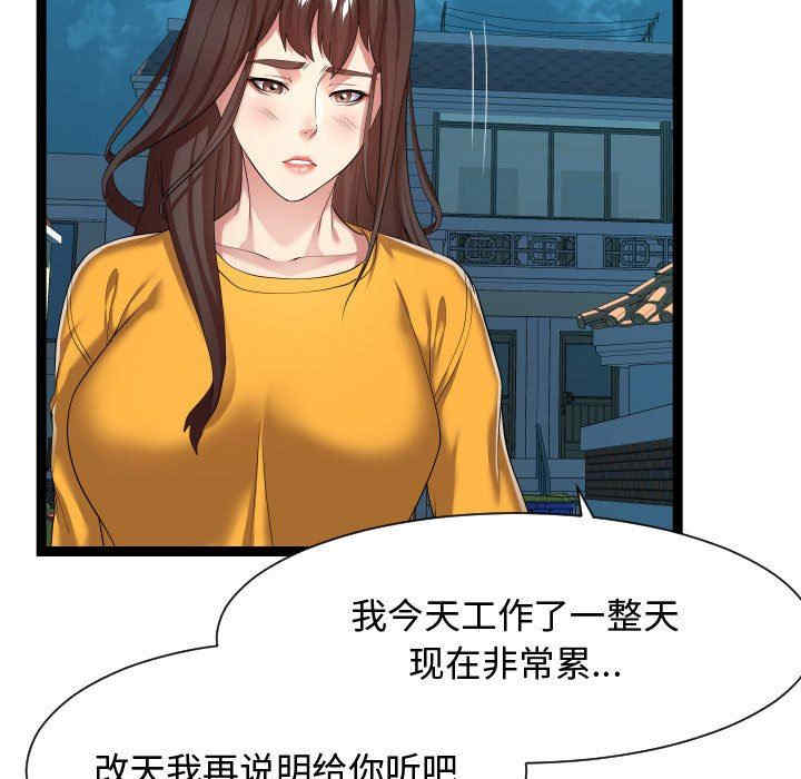 韩国漫画隔壁邻居好奇怪韩漫_隔壁邻居好奇怪-第16话在线免费阅读-韩国漫画-第83张图片