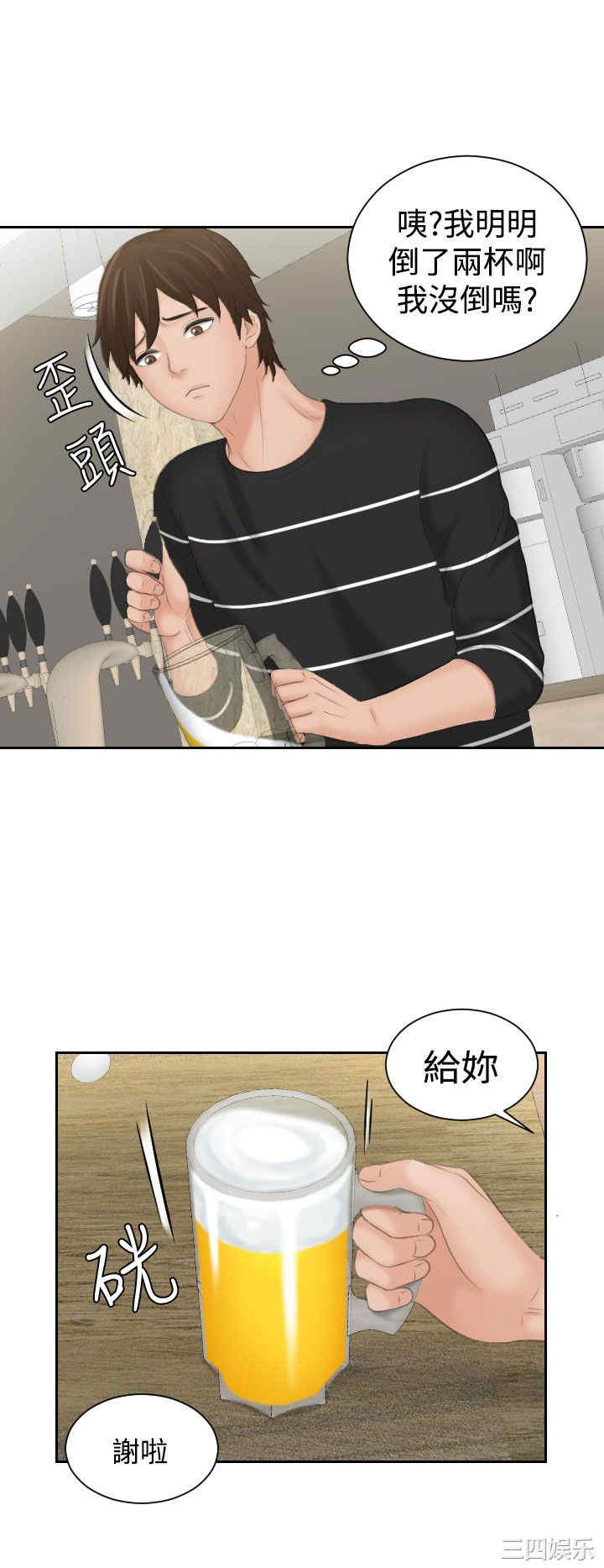 韩国漫画My lovedoll韩漫_My lovedoll-第17话在线免费阅读-韩国漫画-第22张图片
