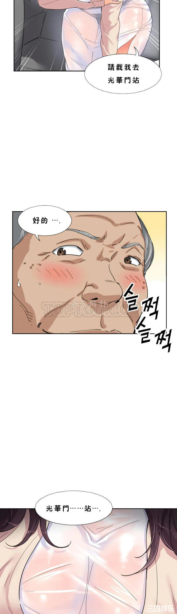 韩国漫画调教妻子韩漫_调教妻子-第34话在线免费阅读-韩国漫画-第11张图片