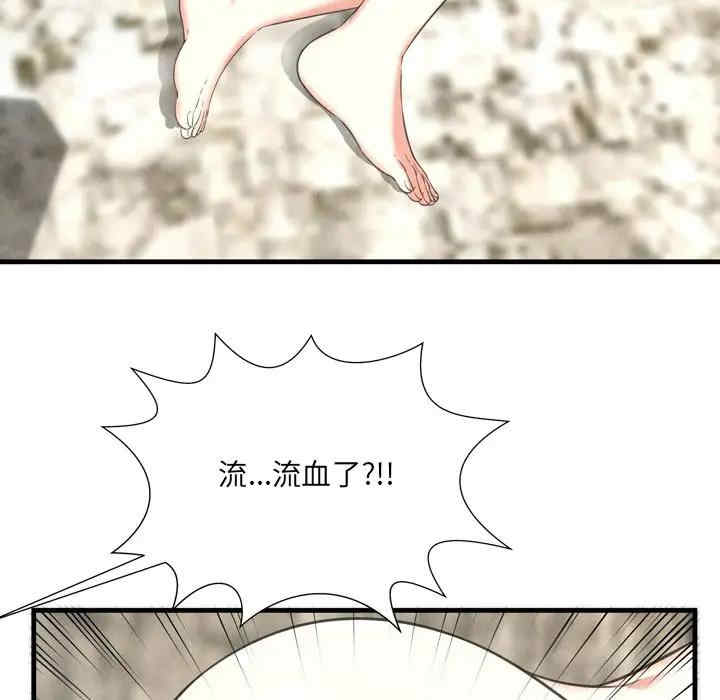 韩国漫画深渊韩漫_深渊-第24话在线免费阅读-韩国漫画-第73张图片